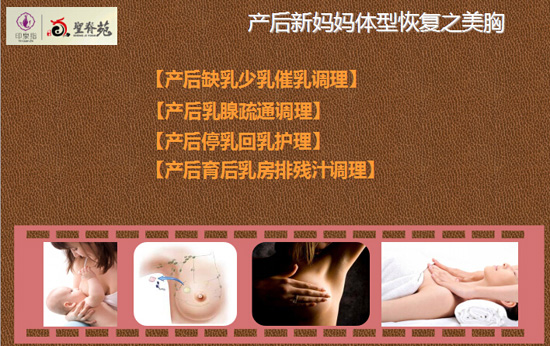 产后乳腺