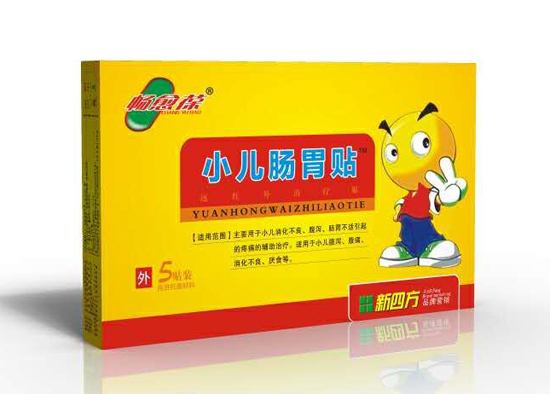 畅愈葆小儿肠胃贴