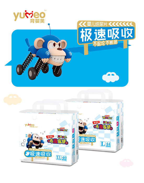 育婴美极速吸收纸尿片