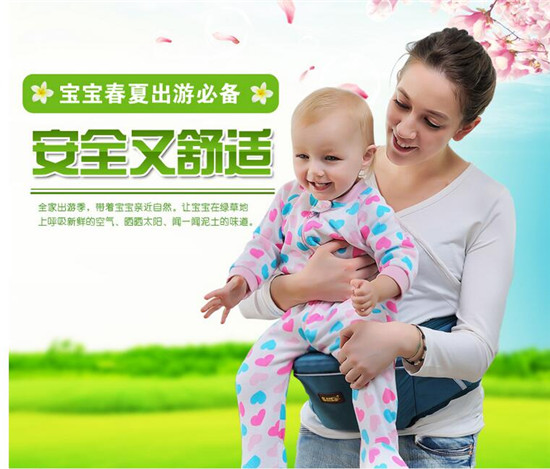 三美婴宝宝抱婴腰凳(带)