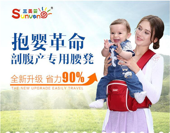 三美婴腰凳夏季背带双肩透气婴儿背带