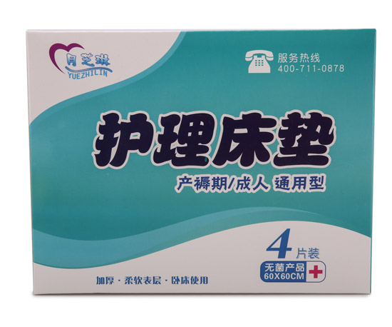 月芝琳护理垫