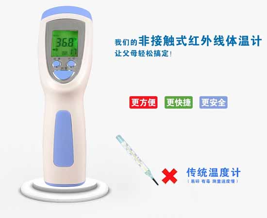 慈爱FR-8803体温计