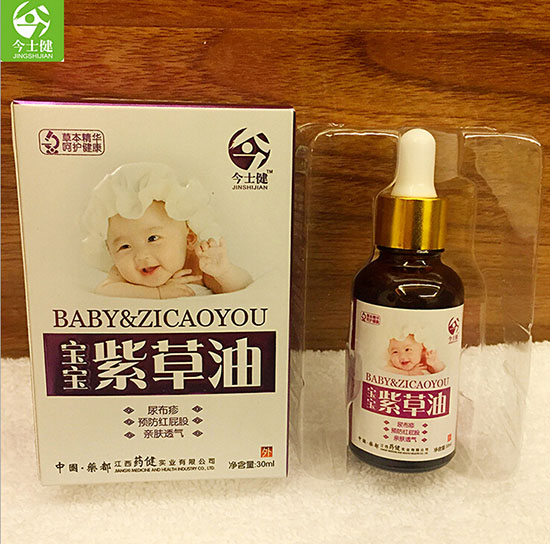 今士健婴儿紫草油