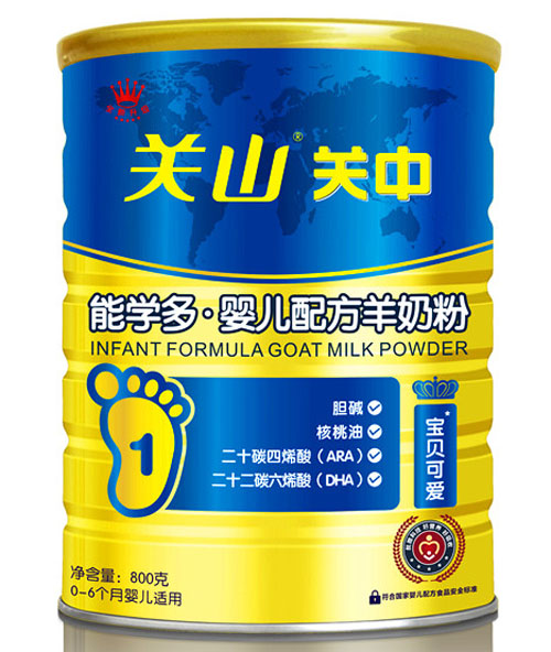 关中能学多婴儿配方羊奶粉1段