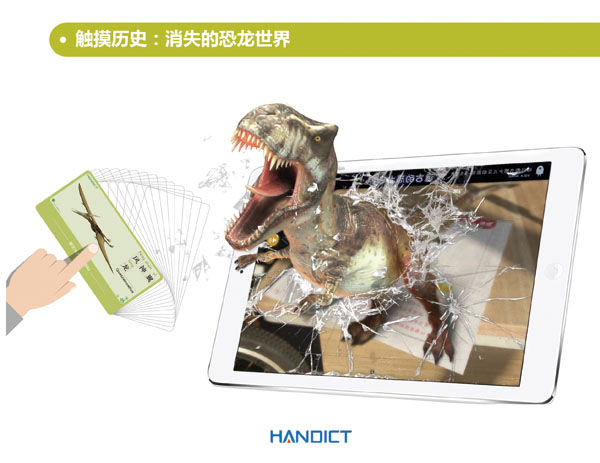 蛋生世界AR互动科普学习卡产品
