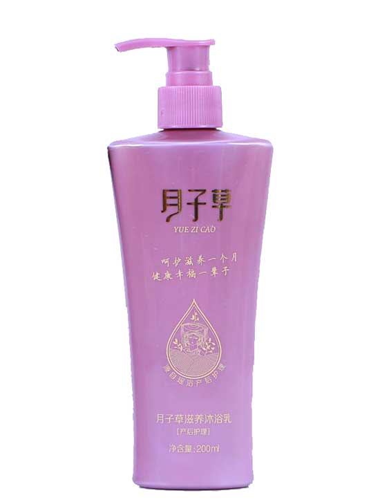 月子草滋养沐浴乳