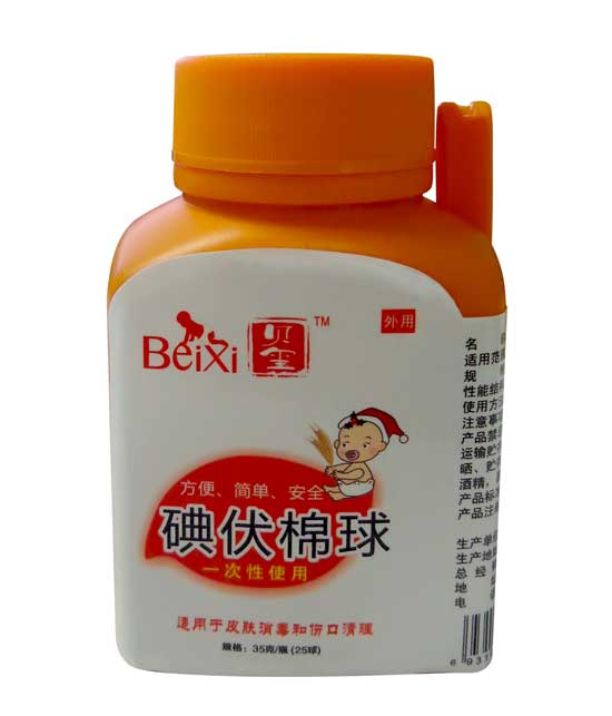 贝玺碘伏棉球