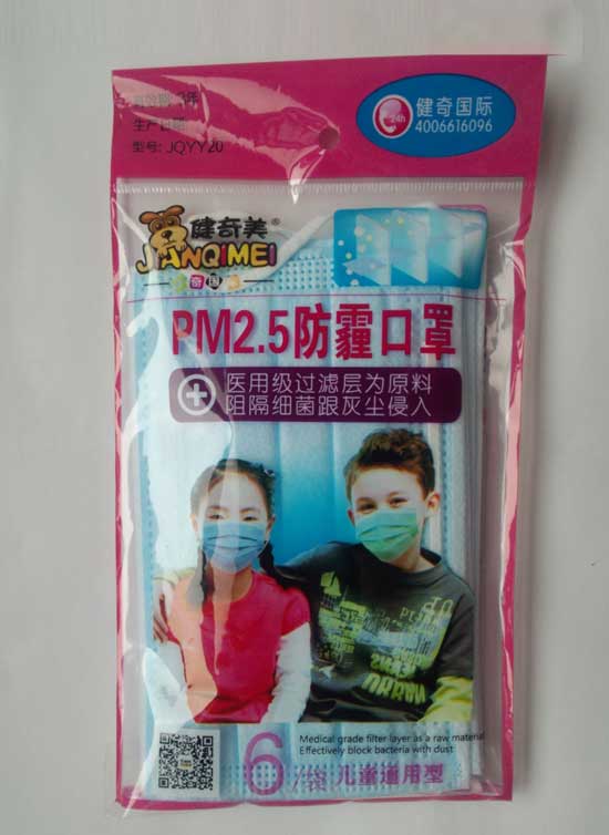  健奇美PM防薶儿童口罩6条