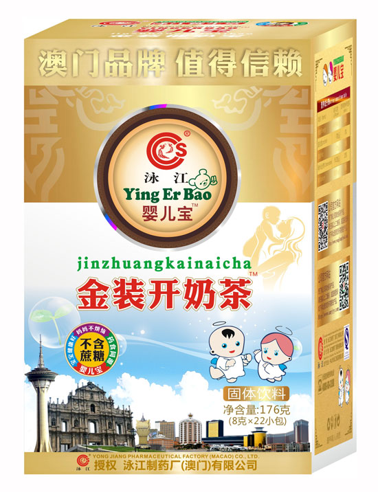 泳江婴儿宝金装开奶茶