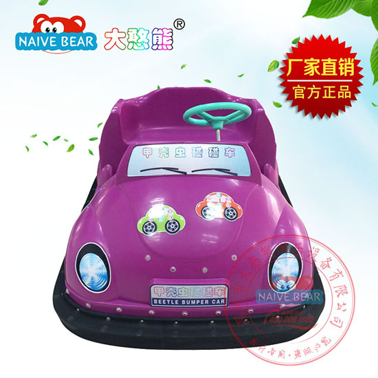 大憨熊甲壳虫碰碰车（紫色）