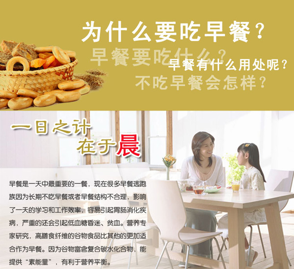 龙凤营养早餐