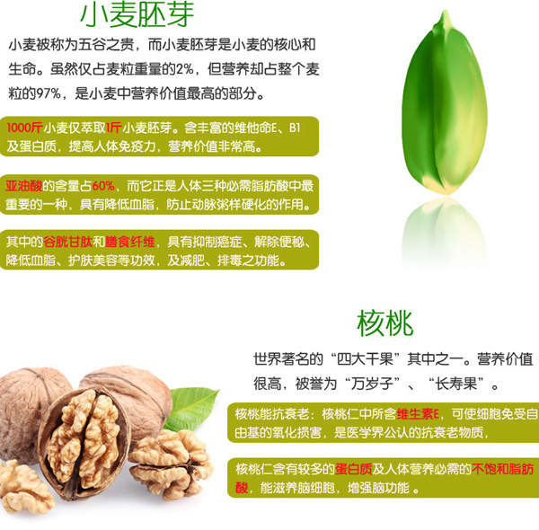龙凤营养早餐