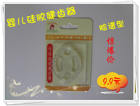 法仕利恩牙胶