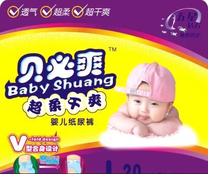 贝必爽超柔干爽大码婴儿纸尿裤