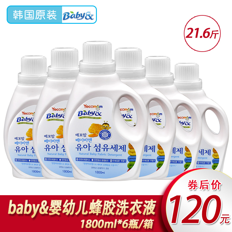 Baby&韩国原装进口蜂胶洗衣液