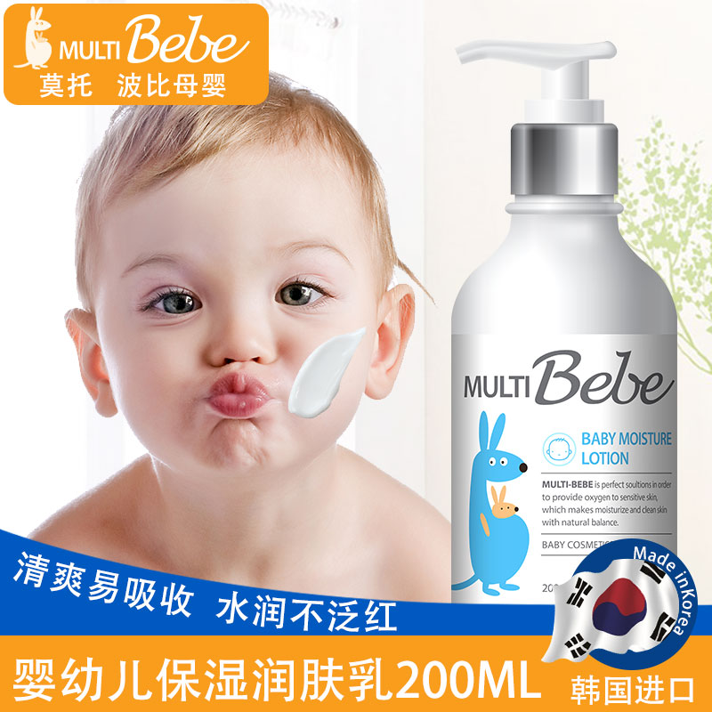 MULTIBebe莫托波比韩国原装进口婴幼儿润肤乳