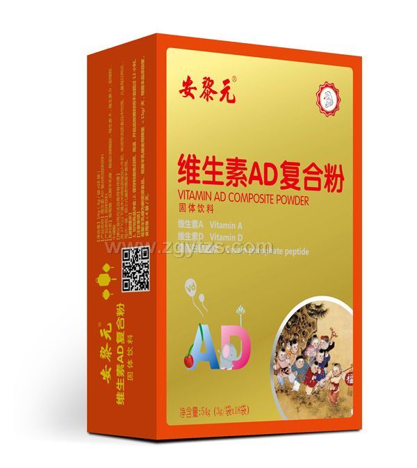 安黎元维生素AD复合粉