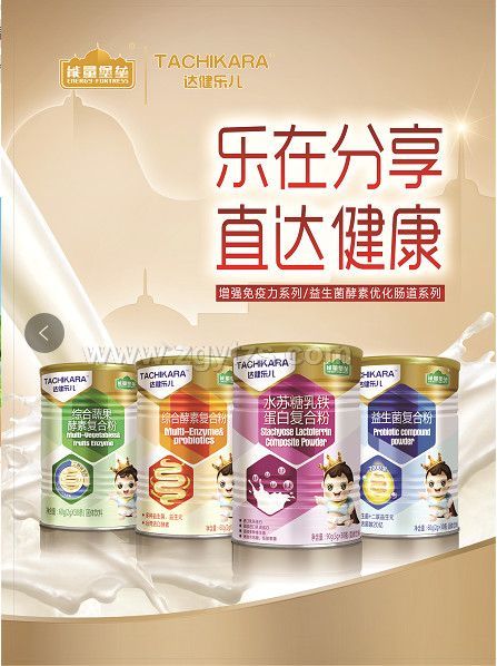 水苏糖乳铁蛋白粉