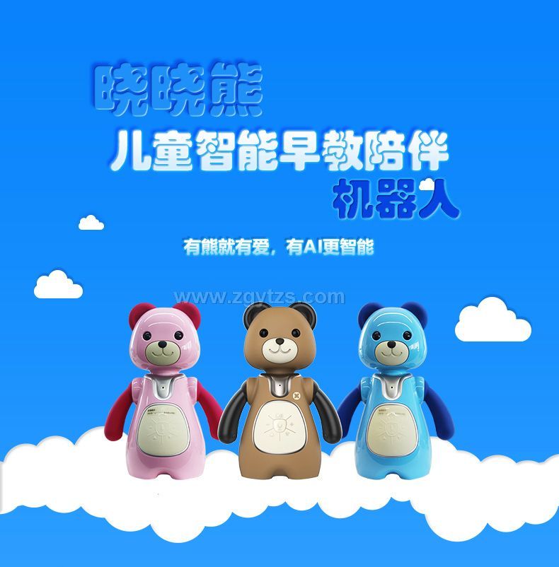 晓晓熊智能机器人早教儿童语音对话教育机器人