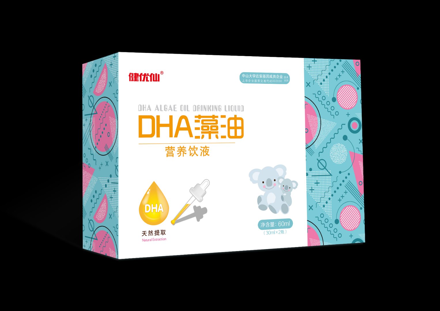 DHA 藻油营养饮液.