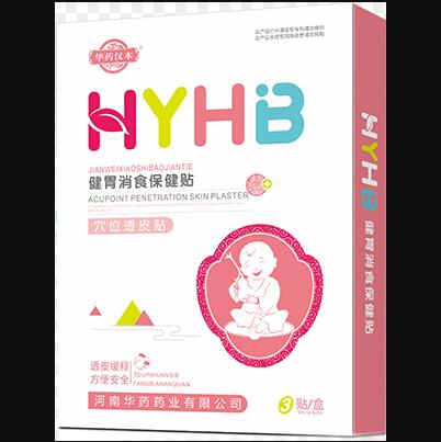 华药汉本HYHB健胃消食保健贴穴位透皮贴