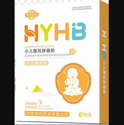 华药汉本HYHB小儿腹泻保健贴穴位透皮贴