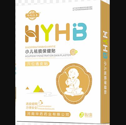 华药汉本HYHB小儿祛痰保健贴穴位透皮贴