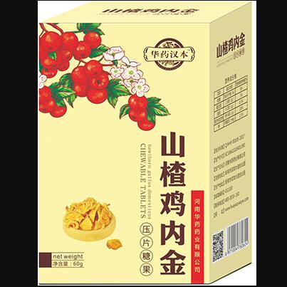 华药汉本山楂鸡内金压片糖果