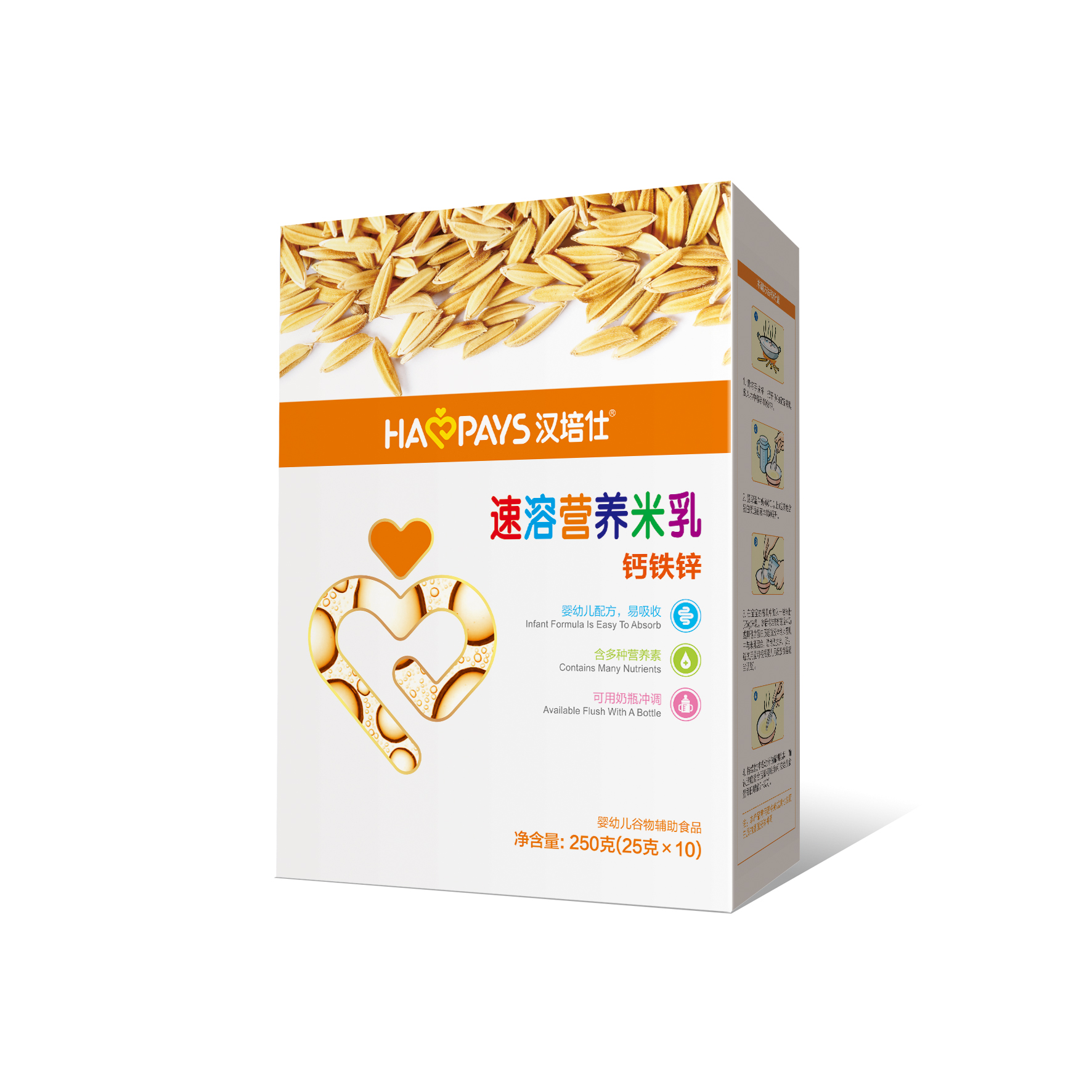 汉培仕盒装—速溶营养米乳（强化铁锌钙）