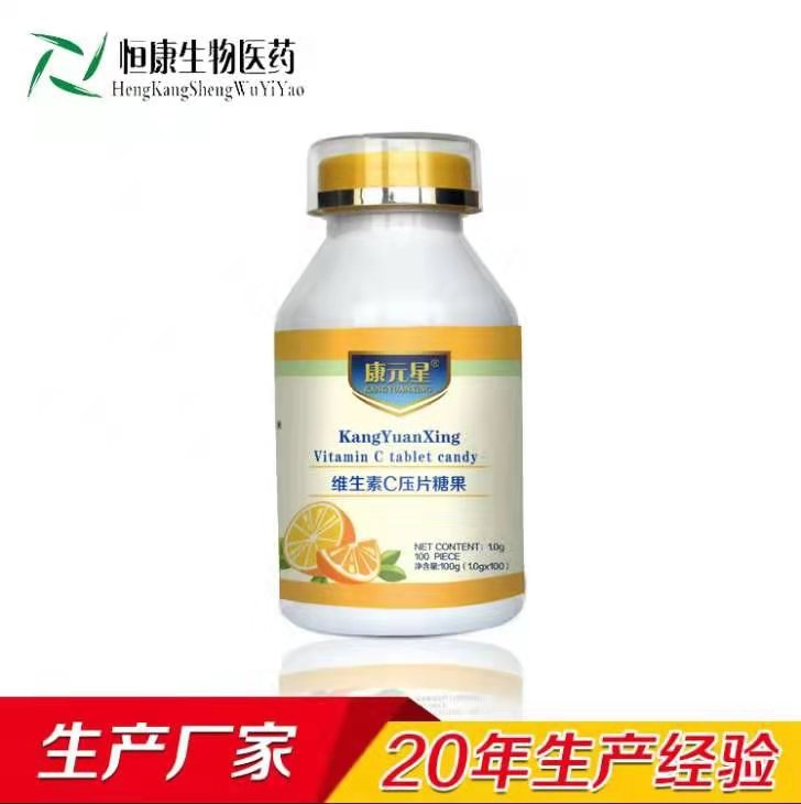 维生素C压片糖果加工企业恒康生物