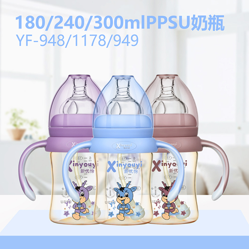 新优怡PPSU奶瓶180-240-300ml