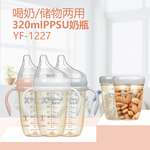 新优怡PPSU奶瓶320ml喝奶储物两用