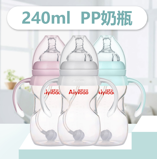 爱益宝PP奶瓶240ml