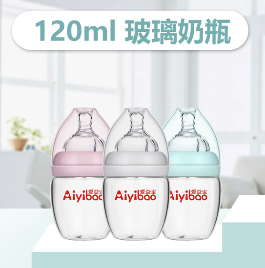 爱益宝玻璃奶瓶120ml