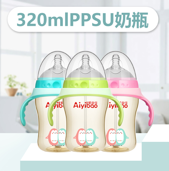 爱益宝PPSU奶瓶320ml