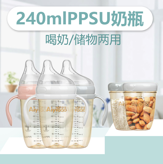 汦PPSUƿ240ml̴