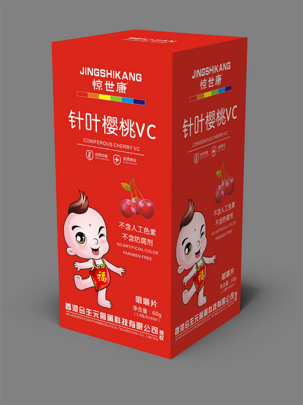 惊世康针叶樱桃VC