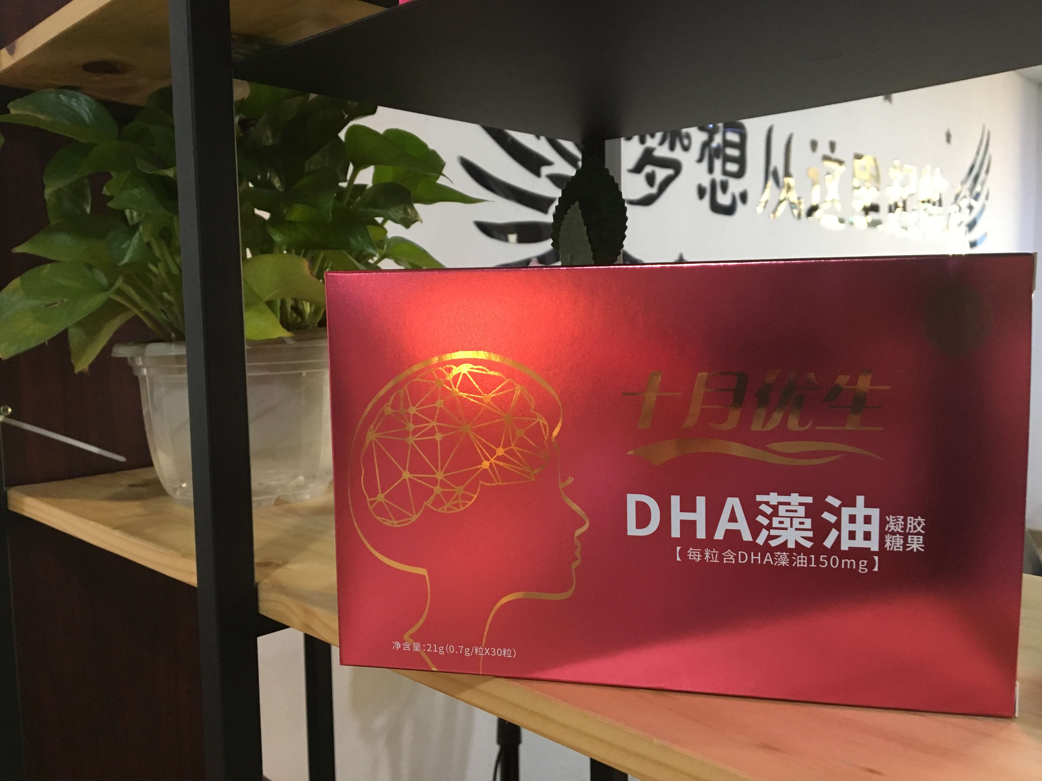 凤仁堂DHA藻油凝胶糖果