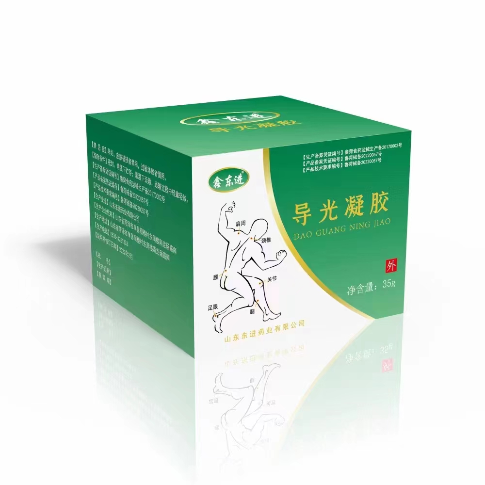 鑫东进   导光凝胶小白膏  疼痛膏  贴牌代工OEM