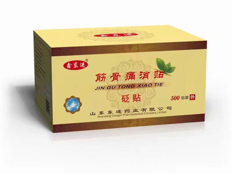 筋骨痛消贴   膏药 OEM