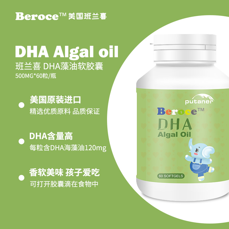 进口DHA藻油凝胶糖果/DHA