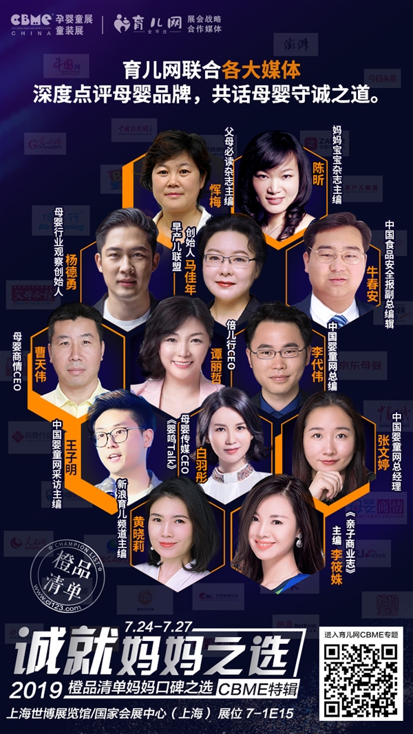 Ʒ嵥ϯ2019CBME ȫλϾڱ֮ѡ Ͼ֮ѡ ЯƷ嵥ϯ2019CBME