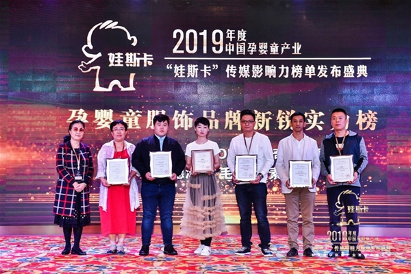 ¾Ʒ 2019йӤͯҵ˹񽱰񵥹