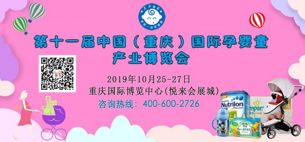 2019ʮһй죩Ӥͯҵ