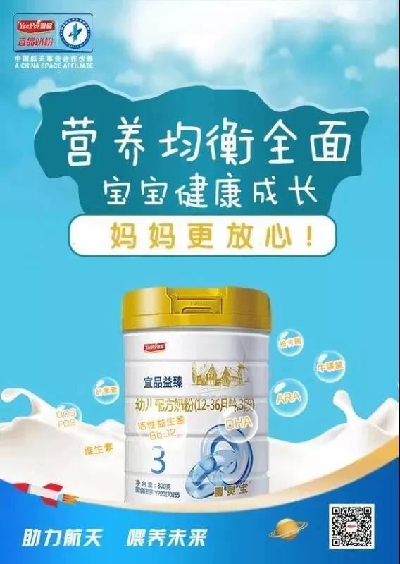 解读宜品益臻奶粉中的“秘密” 解读宜品益臻奶粉中的“秘密”