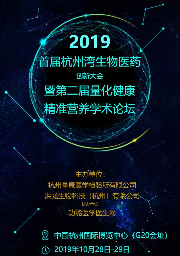 Ƽ2019׽캼ҽҩ´&ڶ׼Ӫѧ̳ںٿ