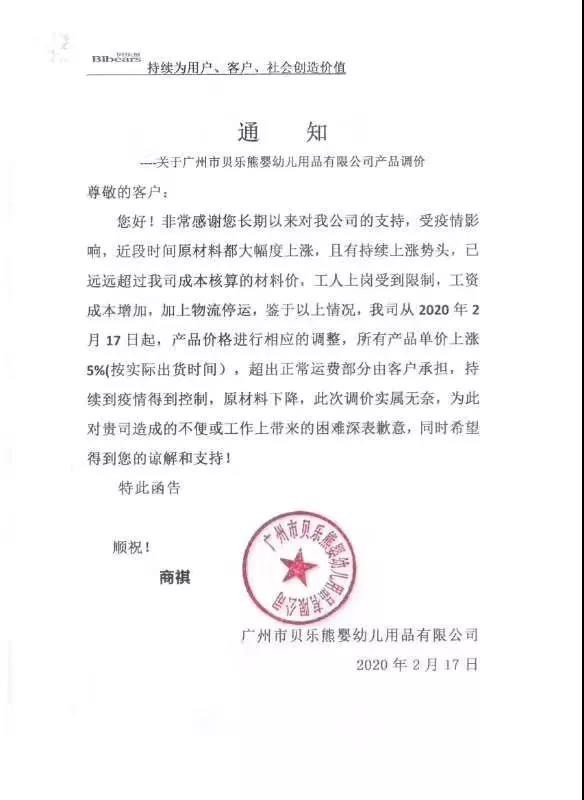 终于,有纸尿裤品牌“扛不住”压力提价了! 终于,有纸尿裤品牌“扛不住”压力提价了!