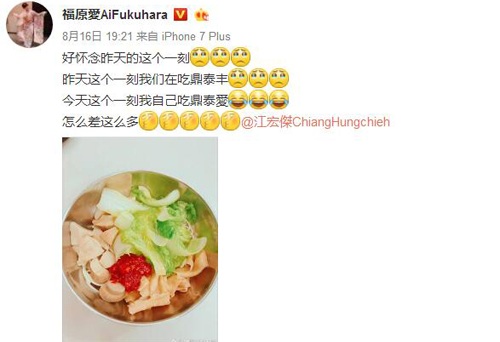 福原爱孕肚照曝光 怀孕7个月四肢纤细