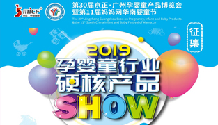 2019йӤͯҵӲ˲ƷչʾSHOW